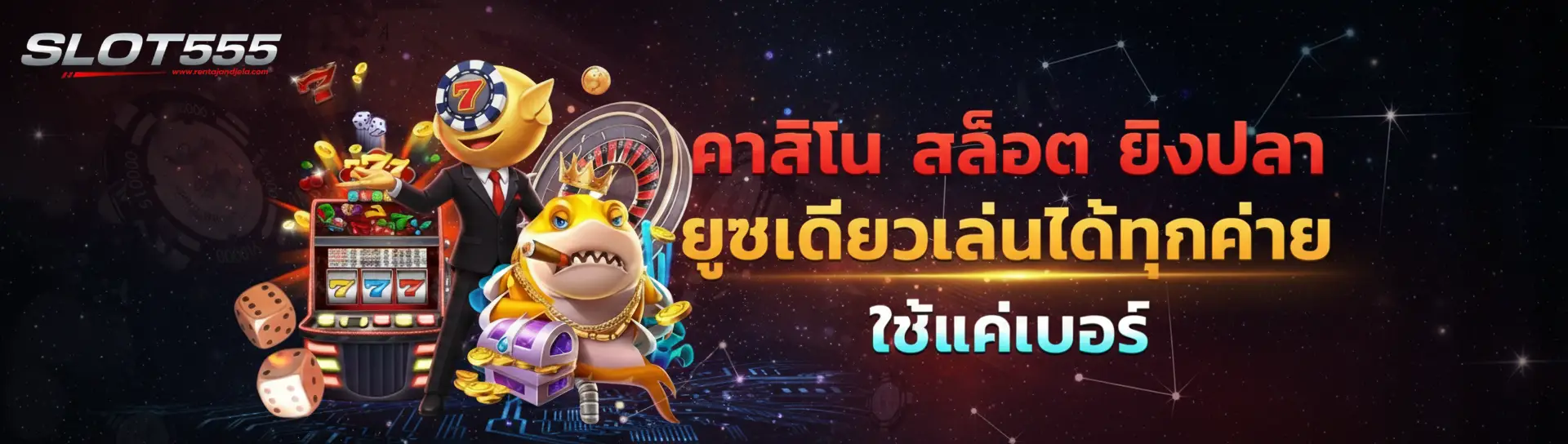 เว็บตรง555 วอเลท